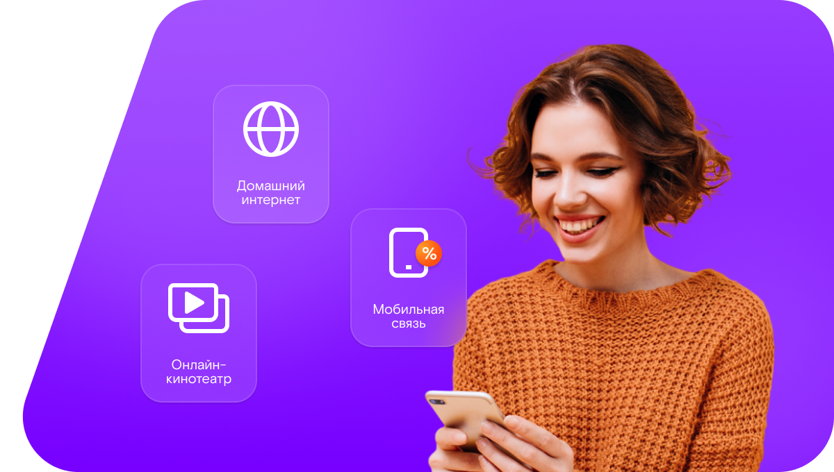 Промо-тарифы Ростелеком в&nbsp;посёлок Лахденкюля (Республика Карелия)